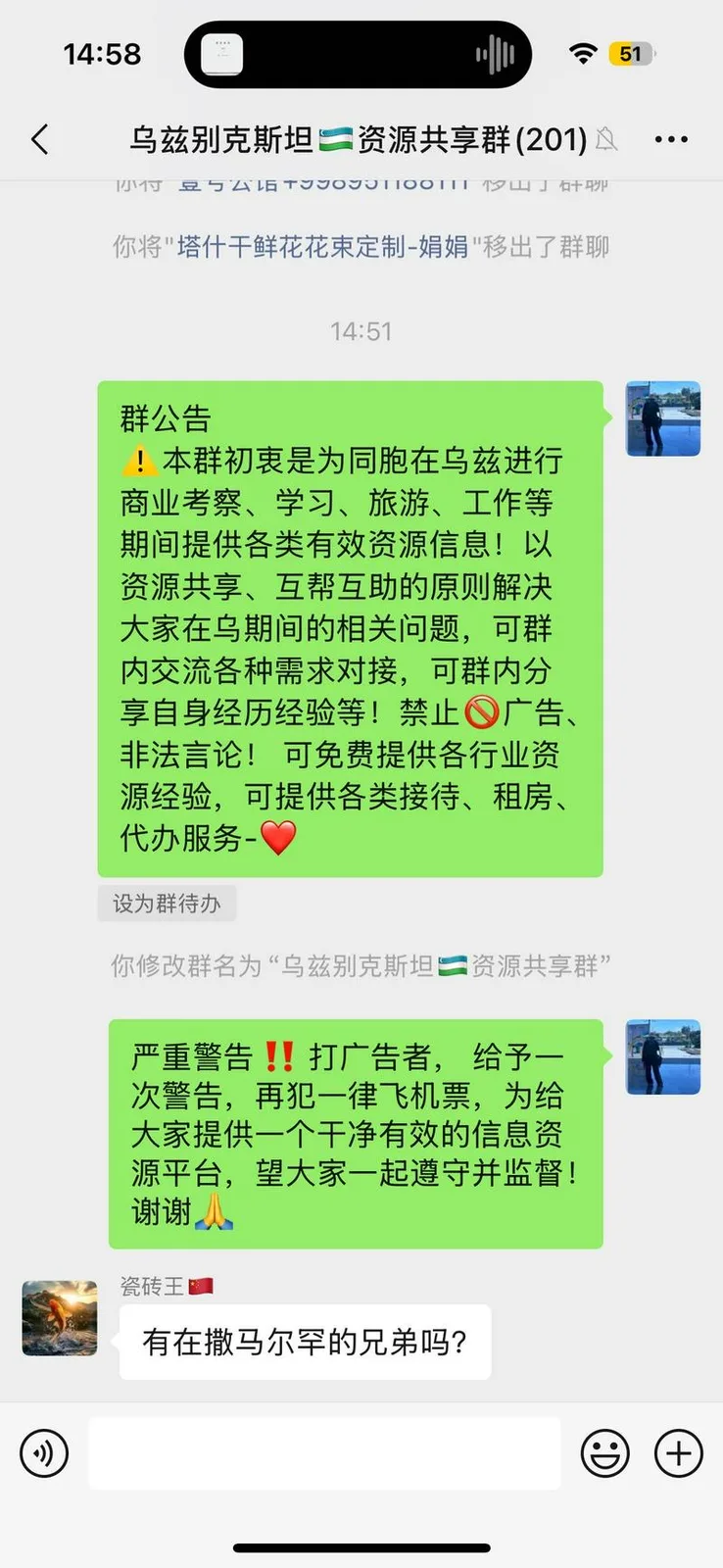 塔什干资源共享群，有需求的同胞们可以进群哦❤️