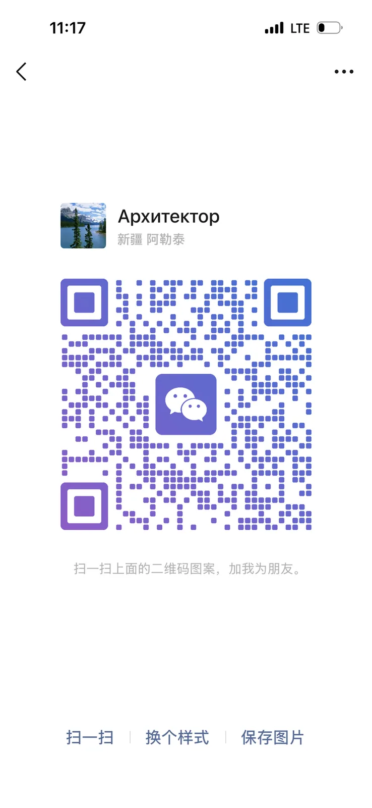本人中国新疆人，哈萨克族，毕业于新疆工学院工业与民用建筑专业，工程师，从事建筑设计工作18年，城乡规划管理工作7年，精通哈语和汉语