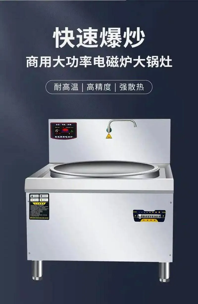 低价转让大型食堂全新电磁炉设备和三台稳压器