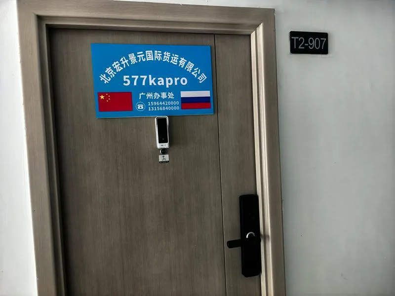 北京577中俄国际整车专线🇷🇺
