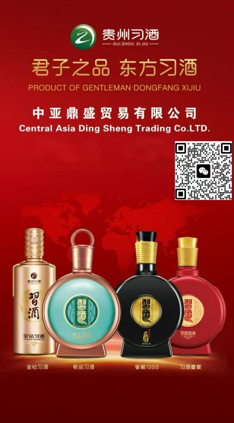 中国名酒在哈萨克斯坦