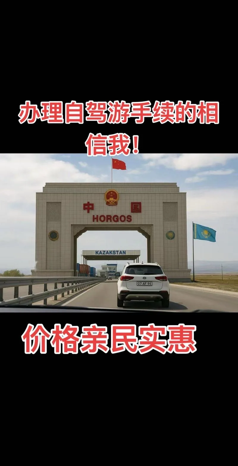 阿拉木图旅游💐