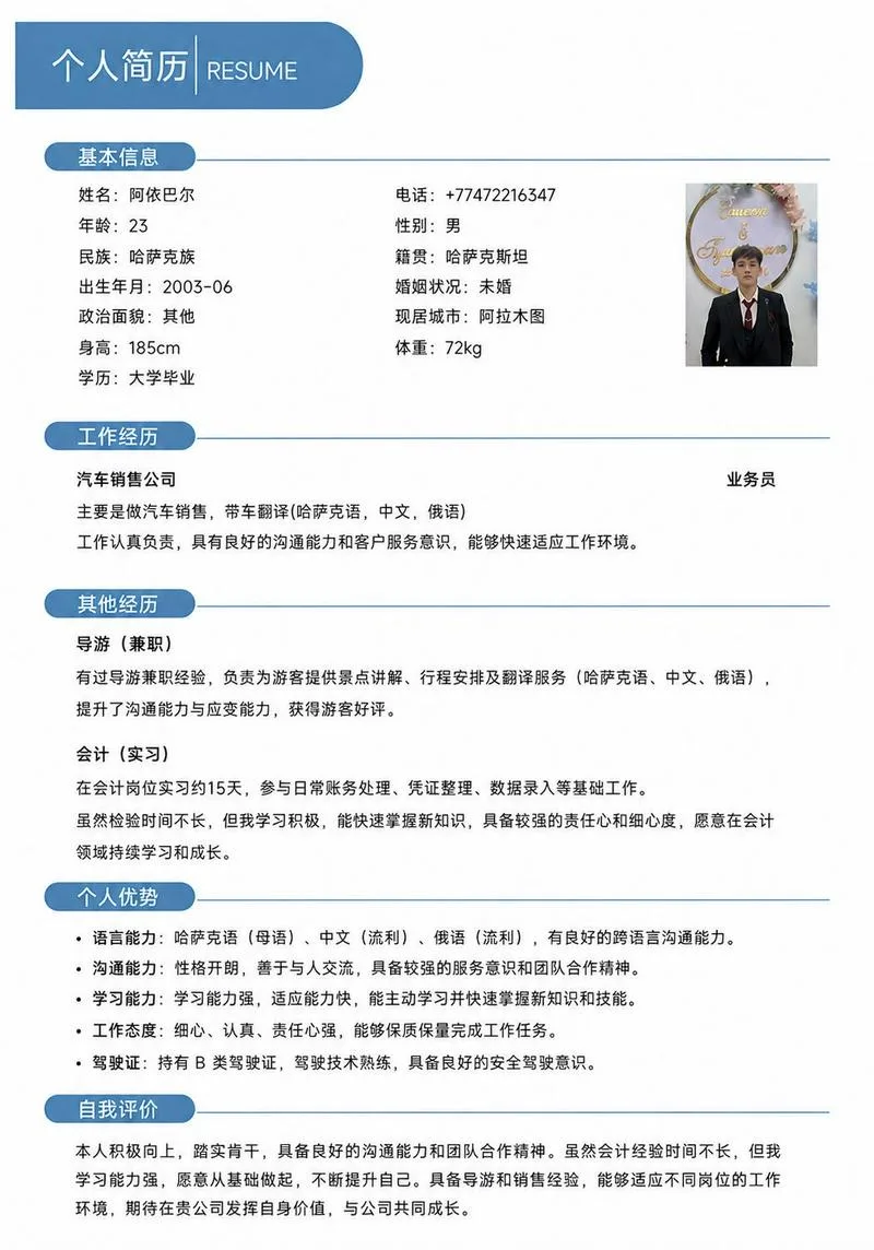哈萨克斯坦🇰🇿