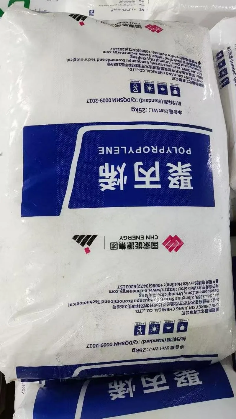 国能s1003聚丙烯  塔什干现货