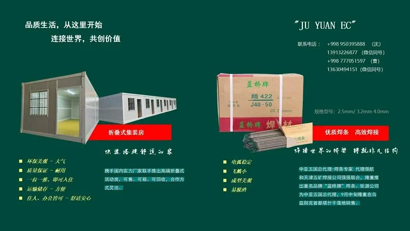 1、折叠式集装房、瓦楞房 ，销售、租赁，合作方式灵活（塔什干仓库有库存）