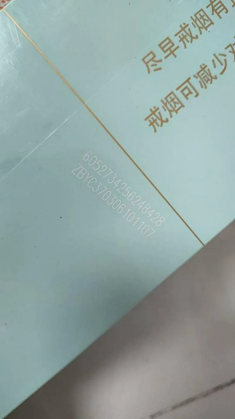 每一条都保证是真品，并且能够溯源，让你买的明明白白，假一赔百，放心购买