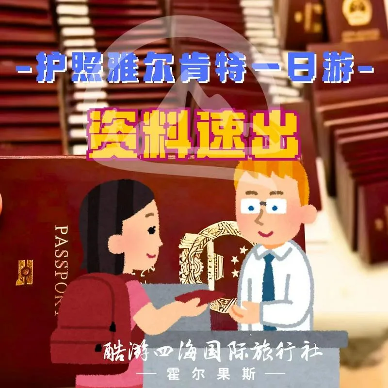阿拉木图旅游💐
