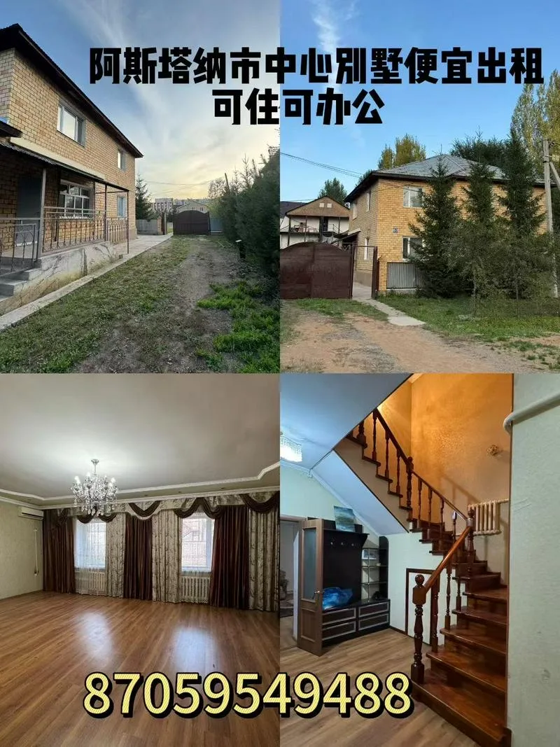 市中心别墅租售 价格优惠