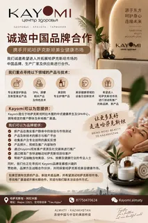 Kayomi.almaty