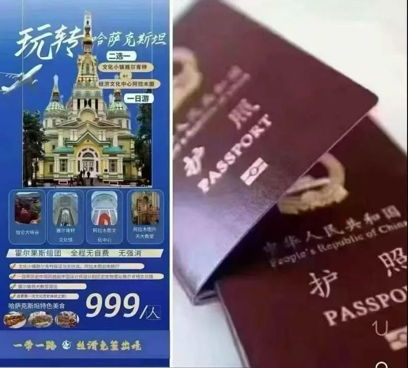 阿拉木图旅游💐