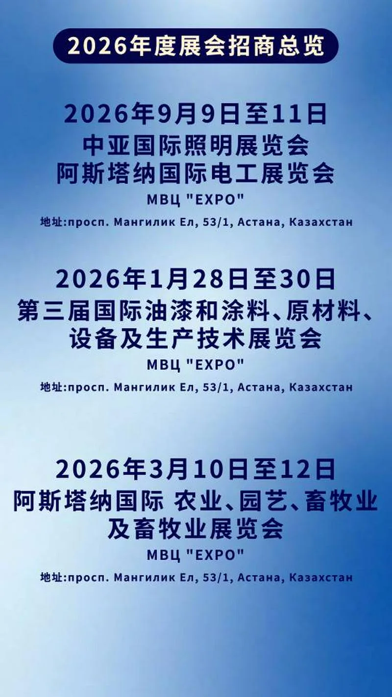 需要参加2026年的会展的老板们，可以与我们联系，我们一站式服务，包括设计，制作，翻译，展位申请，搭建