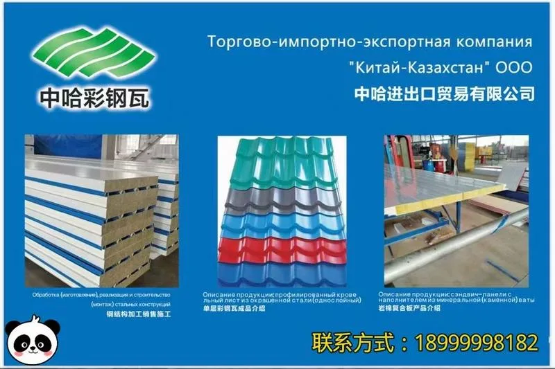 中哈彩钢瓦 在阿拉木图 欢迎实地考察 需要彩钢瓦可以和我联系 厂家一手 价格实惠