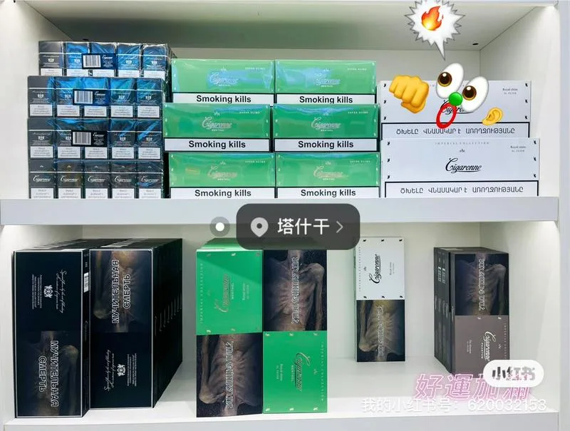 本公司在塔什干市设立商贸办事处，从事金融外贸服务，手续齐全正规，中国国内烟酒可批发零售，