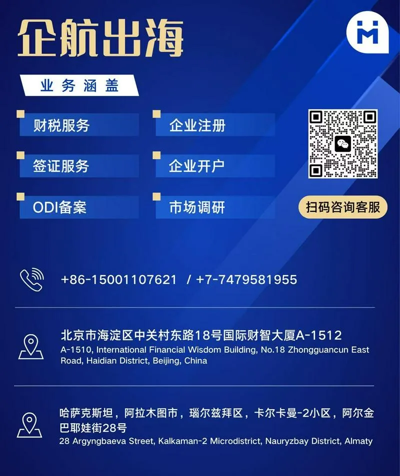 专业代办哈萨克斯坦各类签证+企业财税法务全套服务