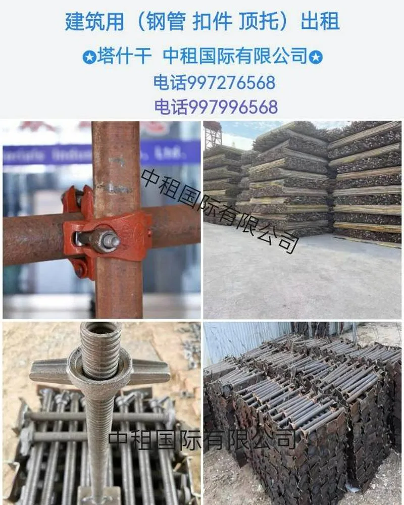 ✪ 建筑用钢管外架出租 ✪