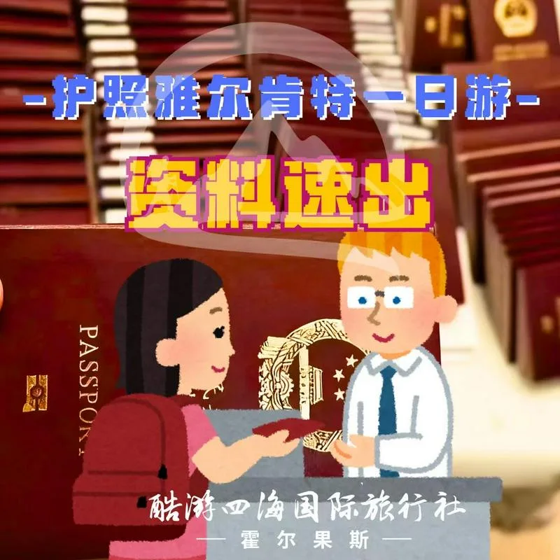 阿拉木图旅游💐