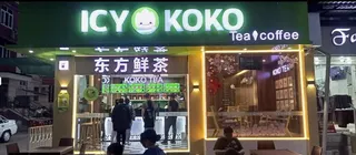 可可冰雪ICYKOKO