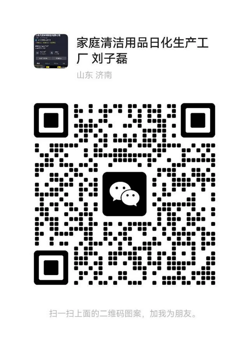 在济南生产香水香精原料和家庭清洁用品两个工厂，，想在乌兹别克生产香水或者日用品，有没有懂销售渠道的朋友，或者可以合作的朋友