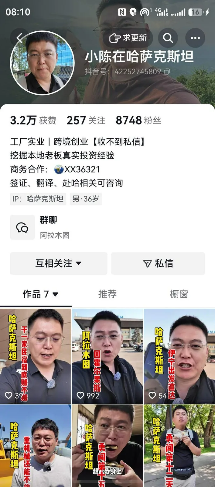 本人做自媒体 互联网短视频行业的，刚来阿拉木图 寻找合作机会