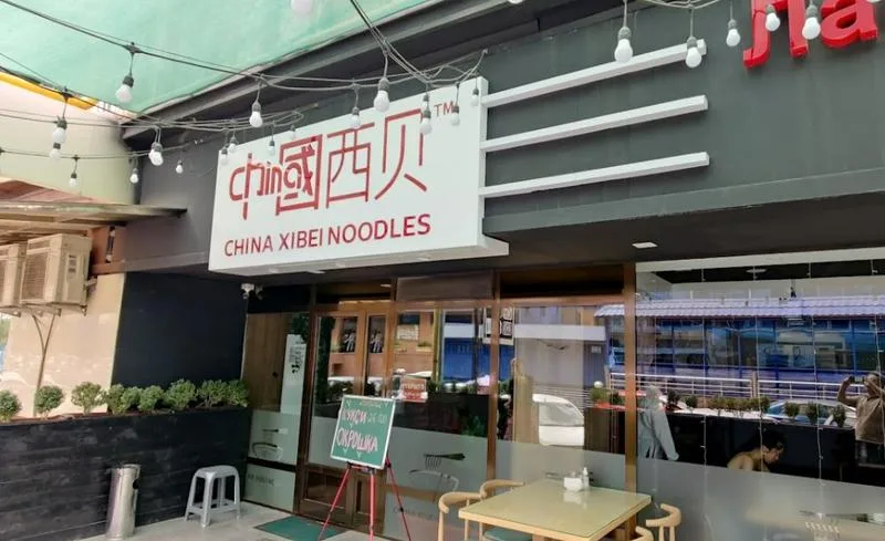 中国西贝·拉面（一店）