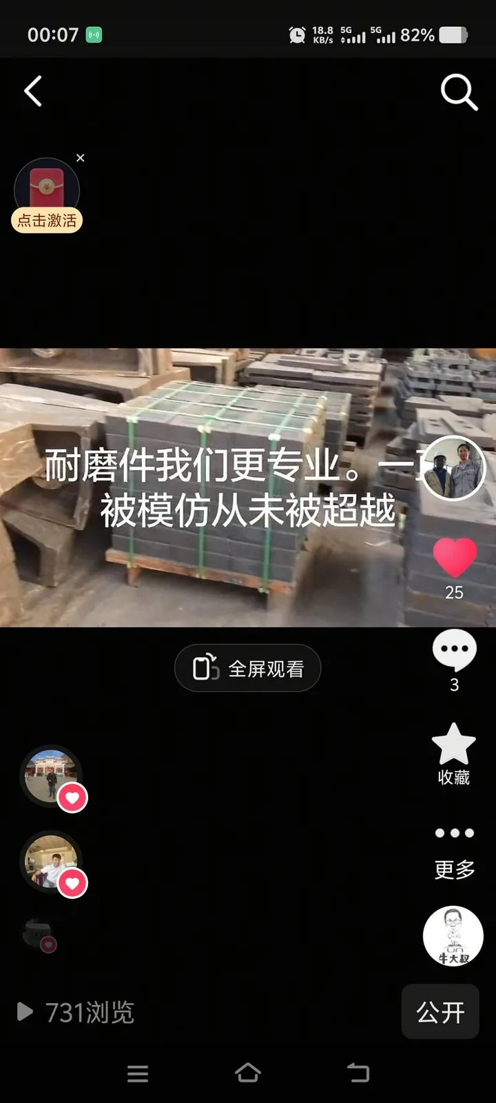 曾任职位：铸造工程师，技术部长，白模模型师傅