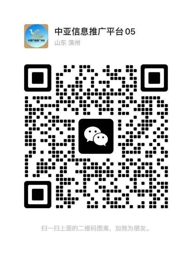 中亚信息推广平台
