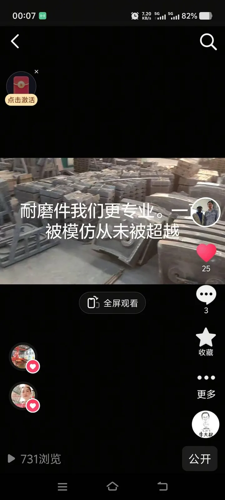 曾任职位：铸造工程师，技术部长，白模模型师傅