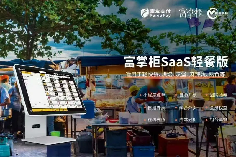 本公司代理富掌柜Mxipos 收银系统，现寻找餐饮客户，系统适配俄语，哈语，汉族，英语，操作界面  ，令寻找哈国合作伙伴