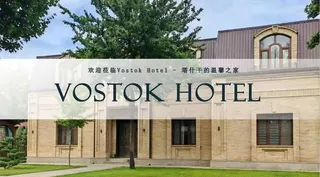 东方酒店