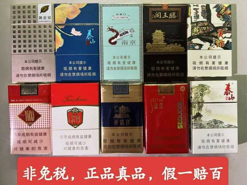 不做免税的，不做仿真的，不卖新疆的，每一条都保证是真品，可以溯源，让你买的明明白白，假一赔百，放心购买