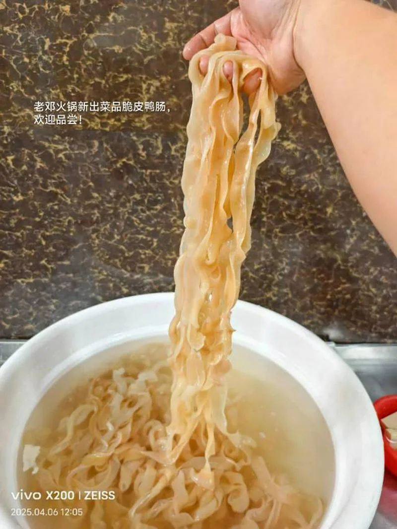 老邓火锅