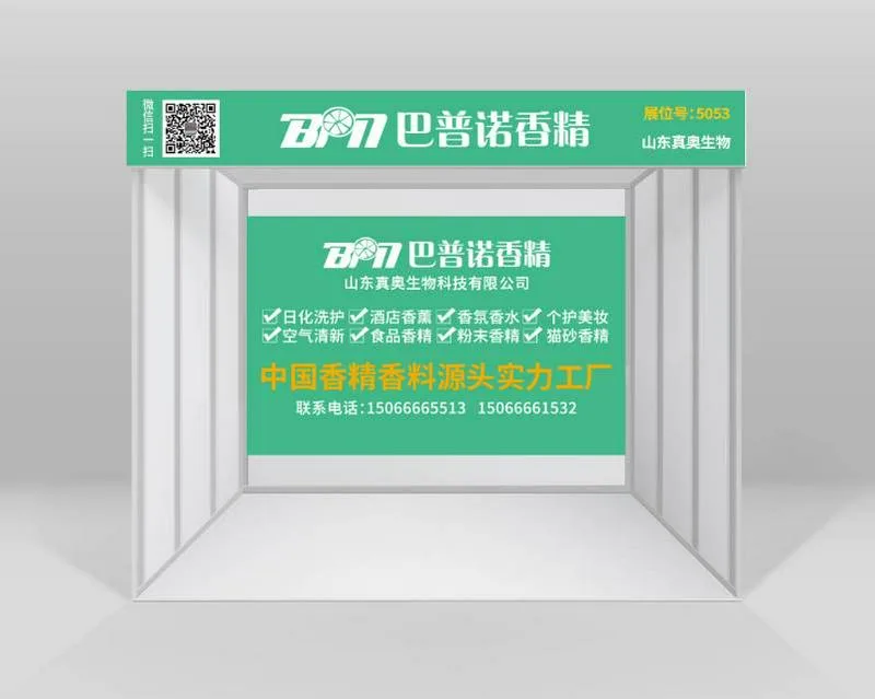 在济南生产香水香精原料和家庭清洁用品两个工厂，，想在乌兹别克生产香水或者日用品，有没有懂销售渠道的朋友，或者可以合作的朋友