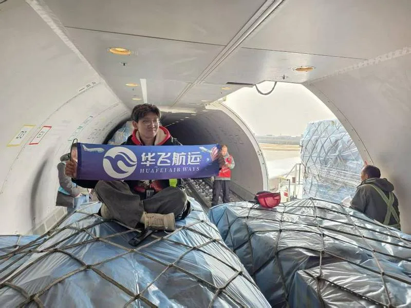 华飞洲际国际供应链有限公司
