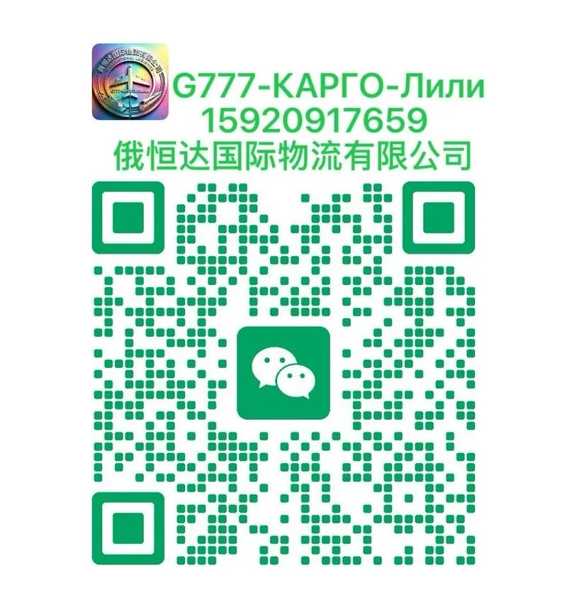 G777-KАРГО