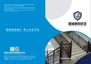 隆城装饰工程有限责任公司