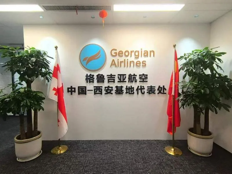 华飞洲际国际供应链有限公司