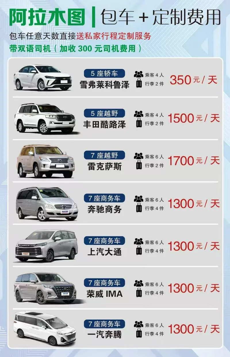 华中租车