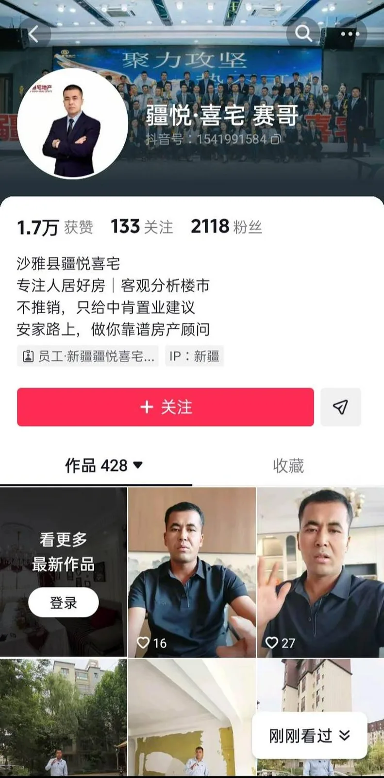 شينجياڭ اقسۋ شايار اۋدانىندا ٴۇي ساتىلسا، قازاقستان ازاماتتارىنىڭ ٴۇنحات قوسۋىنا