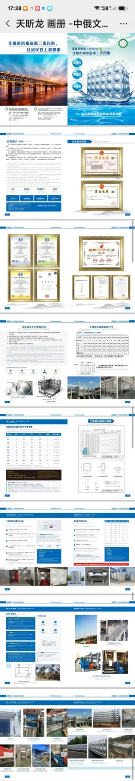 我是在塔什干设计、生产、销售、安装及售后一条龙服务的不锈钢水箱生产厂家