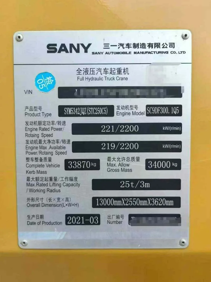 河南，21年3月三一250C5-1，6千多小时，7千多公里，个人一手车，交强险到明年，全款33万包提档