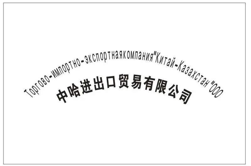 中哈彩钢瓦 工厂在阿拉木图，源头，欢迎咨询