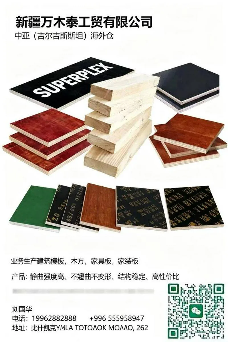 建筑模板，厂家直销，欢迎咨询