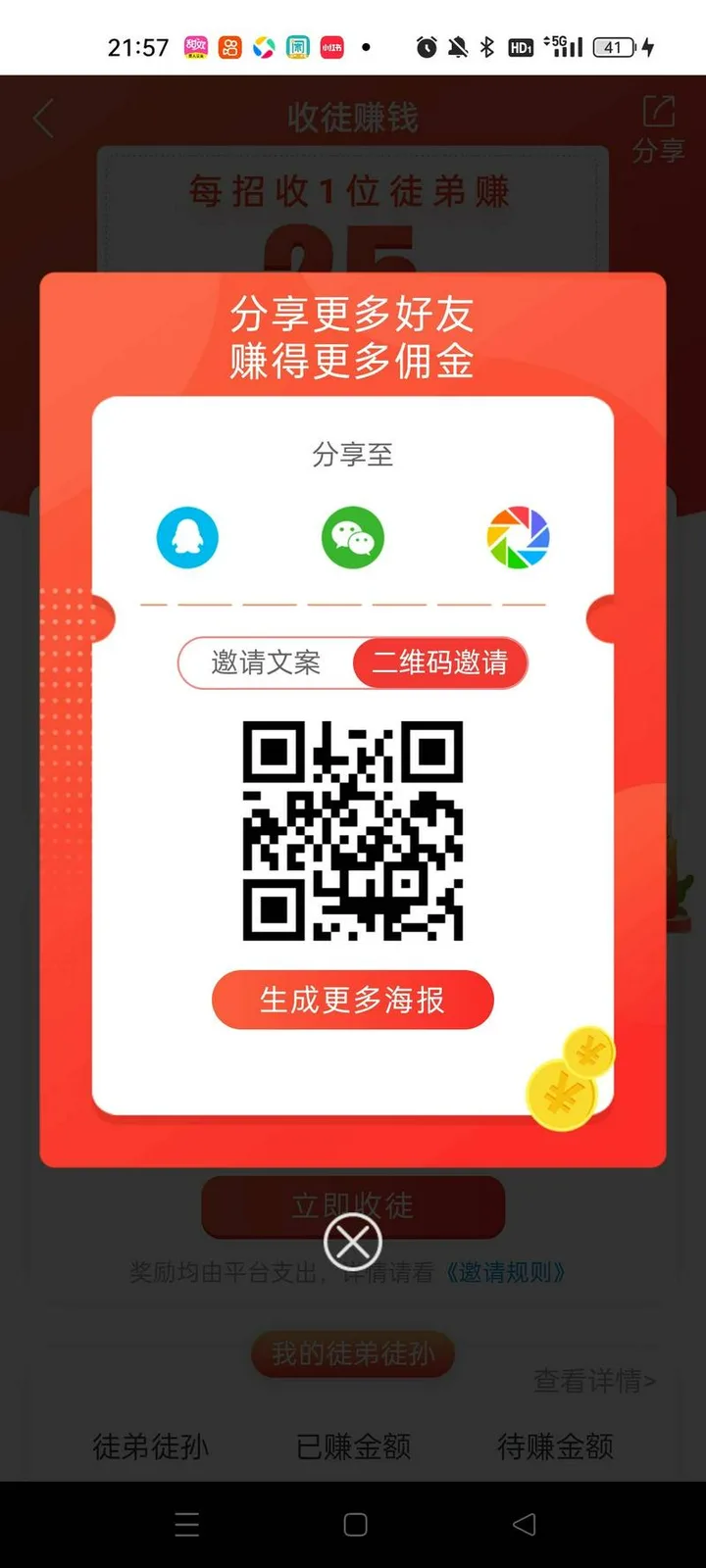 线上帮助学生批改作业， 没有学历要求， 平台给你正 确答案， 按照视频教程去批改就可以