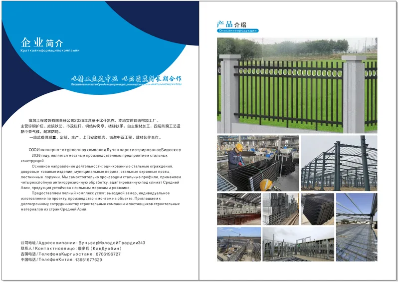 隆城装饰工程有限责任公司