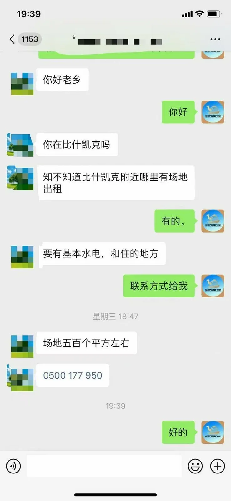比什凯克二手设备，二手车，汽车租赁，民宿