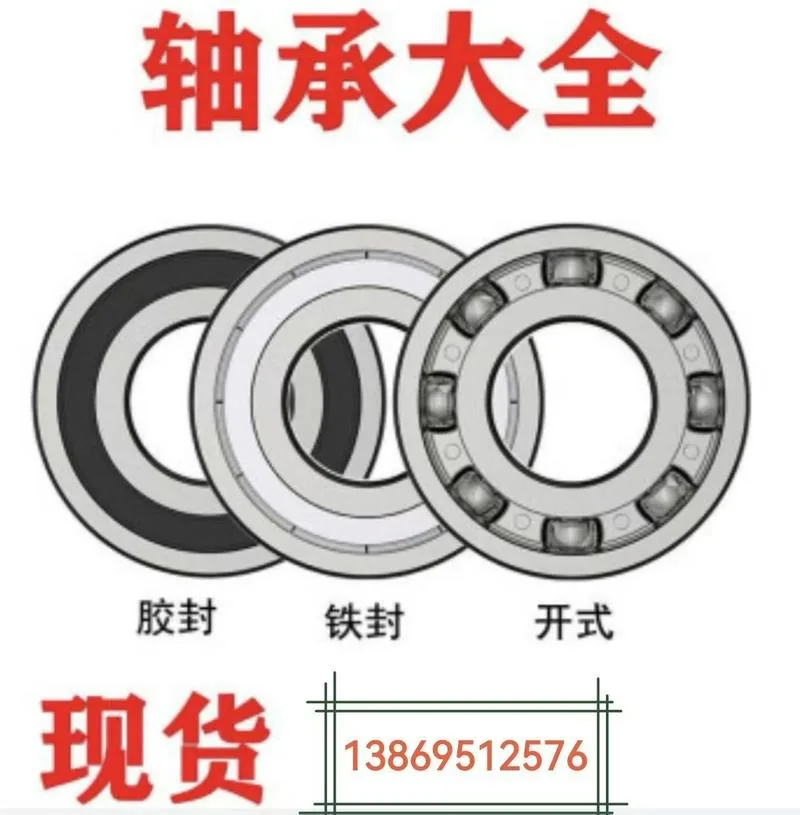 专业生产，电机减速机，汽车，汽车轮毂，矿山，水泥厂，各类专用轴承，及配件……