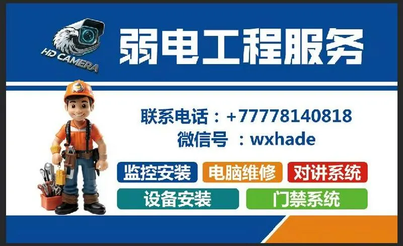 专业监控安装服务*