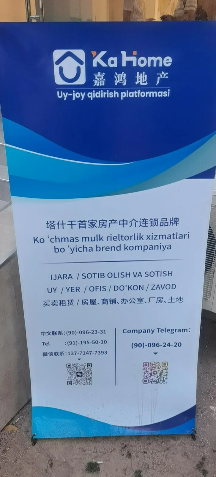 嘉鸿地产