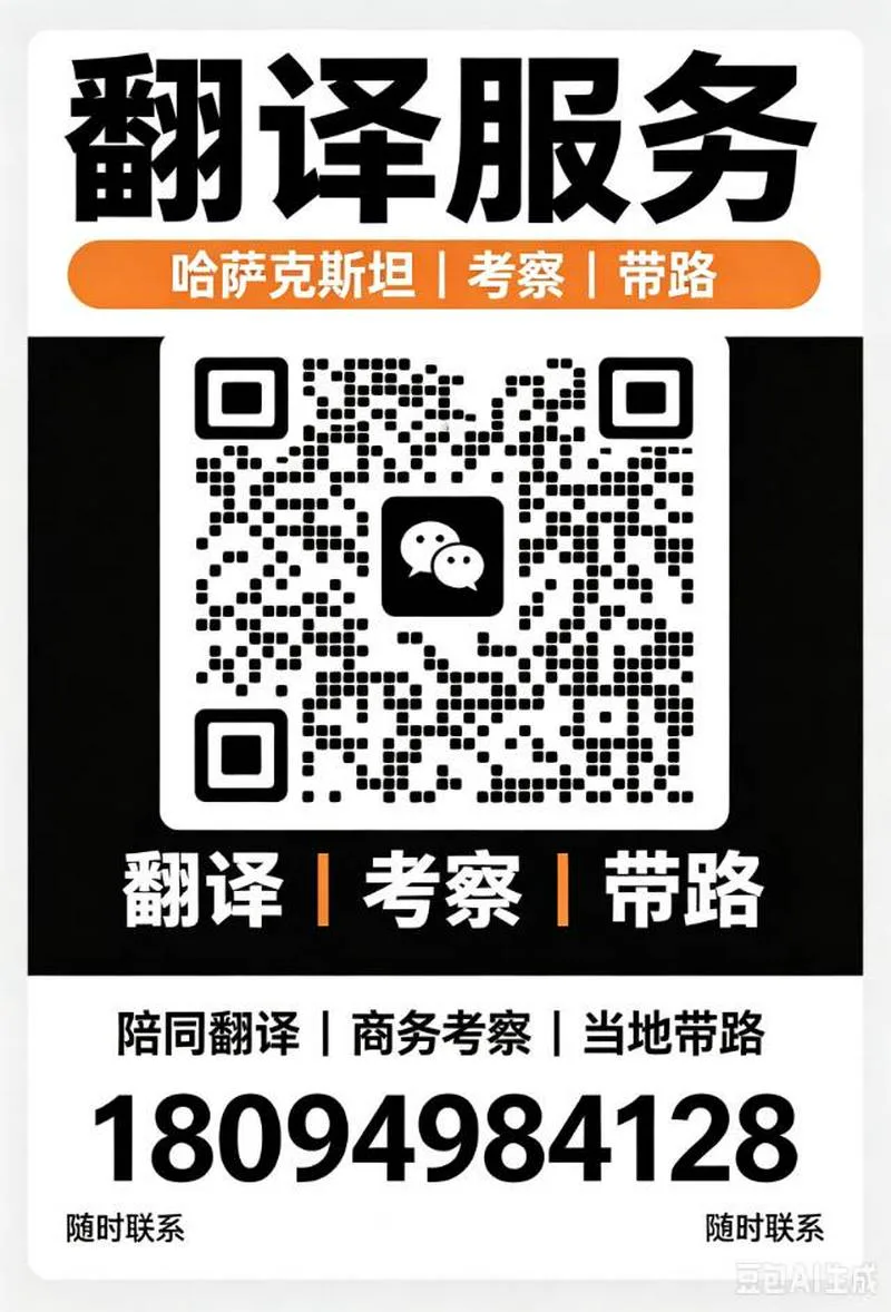 中亚五国需要翻译找我