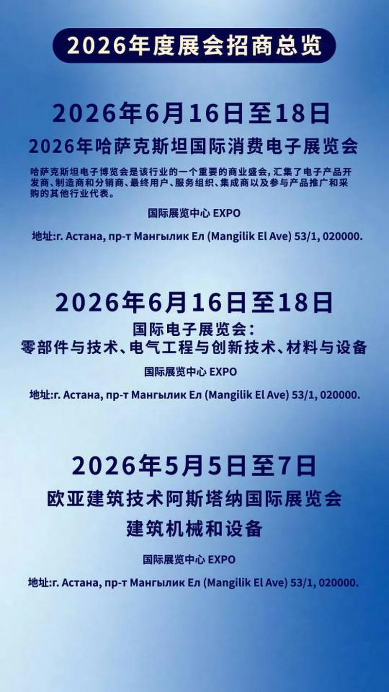 需要参加2026年的会展的老板们，可以与我们联系，我们一站式服务，包括设计，制作，翻译，展位申请，搭建